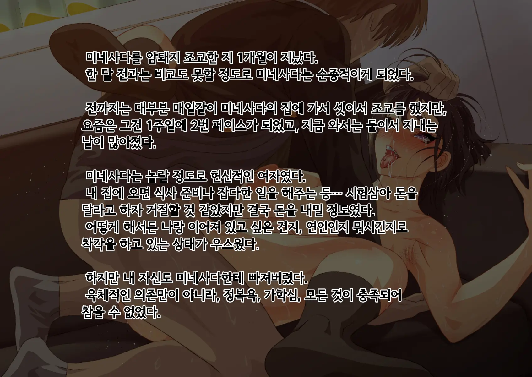 Shisei Kaiki ~Dansou Yuutousei Mesubuta Choukyou~ | 암컷회귀 ~남장 우등생 암퇘지 조교~